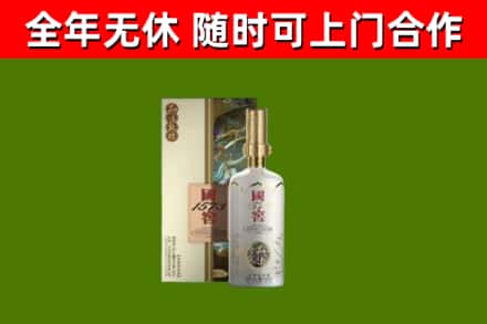 石龙区回收国窖1573价格