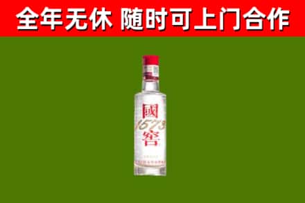石龙区回收国窖1573