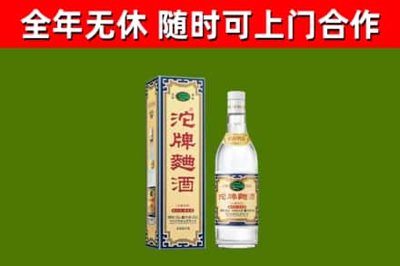 石龙区回收沱牌曲酒