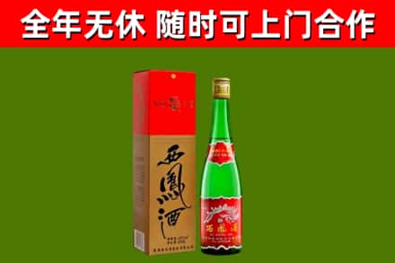 石龙区回收西凤酒